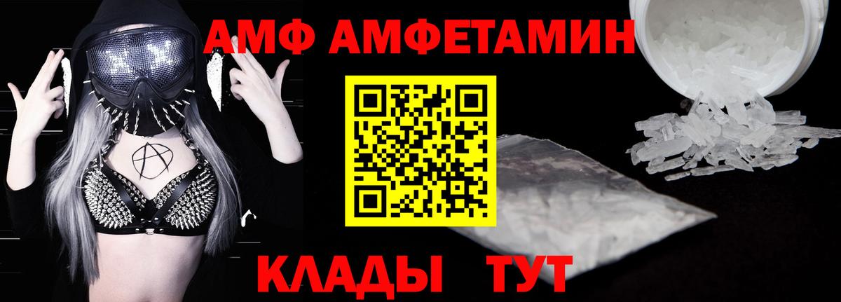 Пыть-Ях  Amphetamine Розовый  Amphetamine  Вход с VPN 