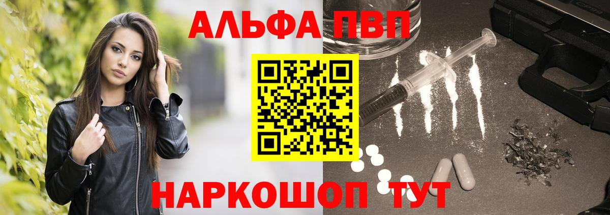 Alpha PVP Crystall  Alpha-PVP СК КРИС  Вход с VPN  APVP Соль  Alpha PVP  Пыть-Ях 