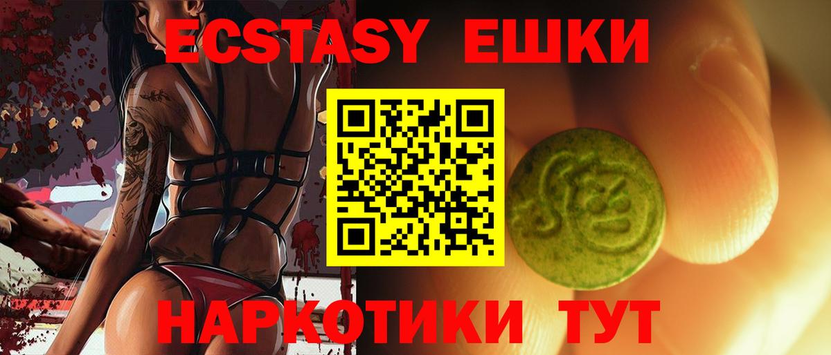 Экстази louis Vuitton  Вход с VPN  Пыть-Ях  Экстази 99% 