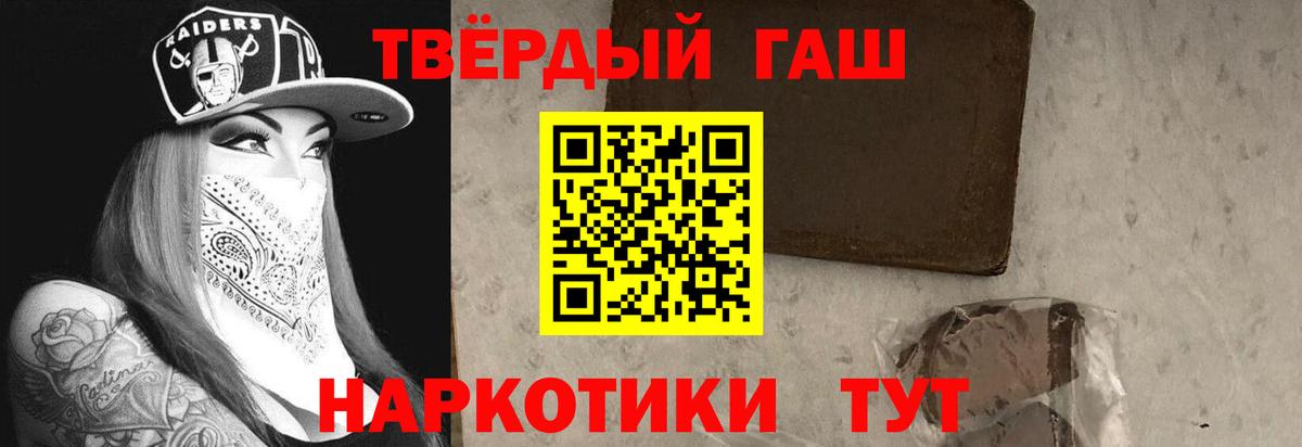 наркотики  ГАШИШ VHQ  Пыть-Ях  Вход с VPN  ГАШ VHQ  ГАШ 