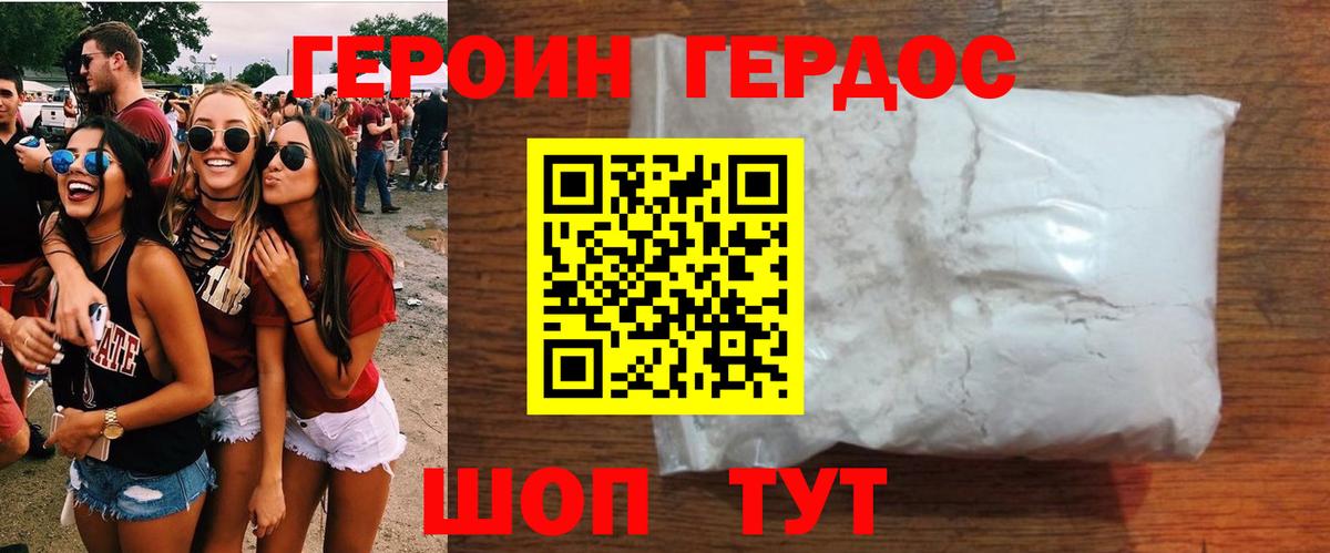 Героин афганец Пыть-Ях