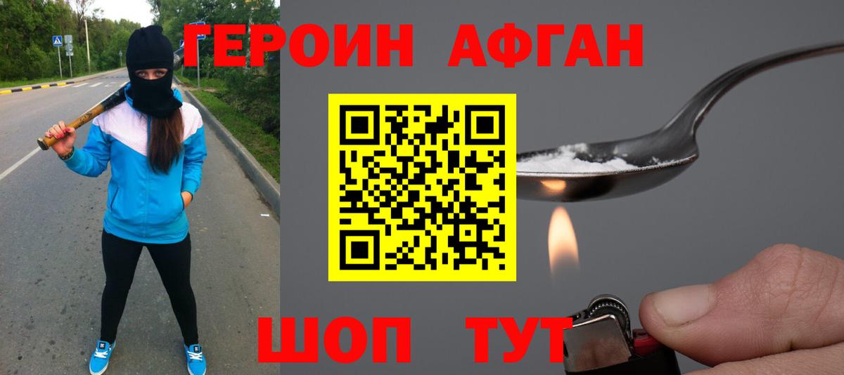 Героин белый  Вход с VPN  ГЕРОИН  Пыть-Ях 