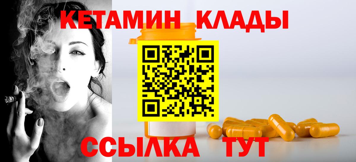 Кетамин ketamine  Вход с VPN  Пыть-Ях 