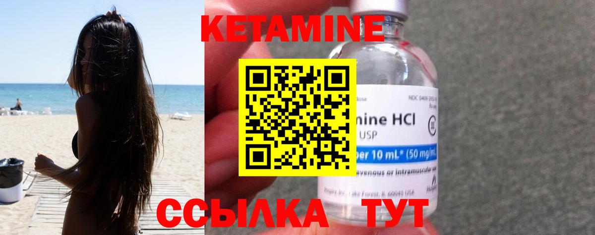 Кетамин VHQ Пыть-Ях