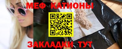 мефедрон мука Обнинск