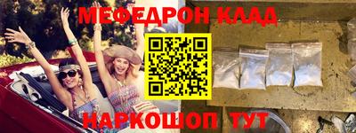 мефедрон мука Обнинск