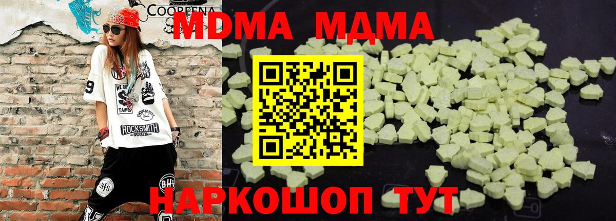 MDMA молли  Вход с VPN  Пыть-Ях 