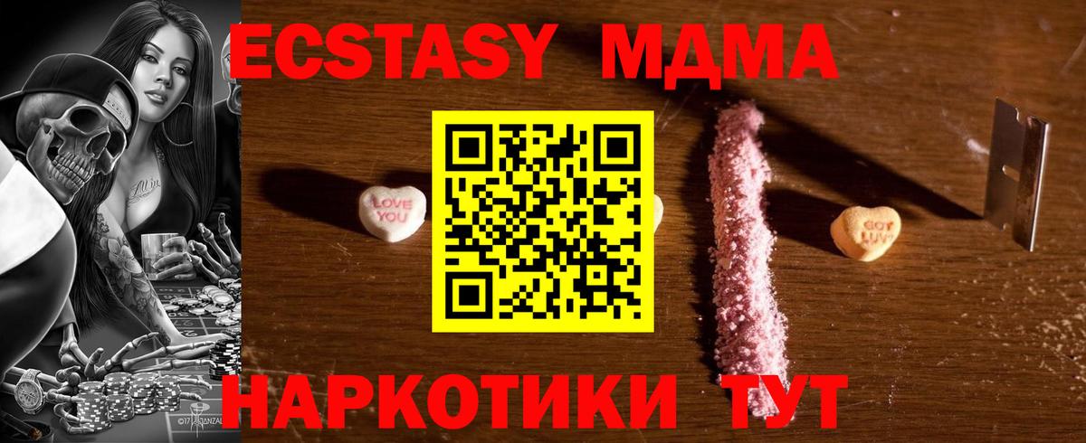 МДМА crystal Пыть-Ях