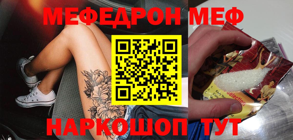 МЕФ  МЯУ-МЯУ кристаллы  Пыть-Ях  Мефедрон  Меф VHQ  Вход с VPN 