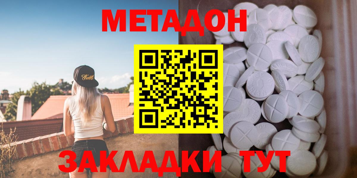 МЕТАДОН VHQ Пыть-Ях