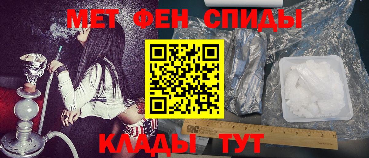 Метамфетамин Methamphetamine Пыть-Ях