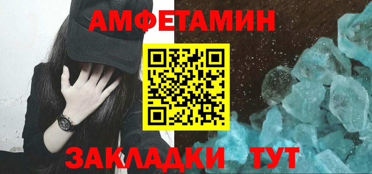 Первитин Methamphetamine  Метамфетамин  Пыть-Ях  Вход с VPN 
