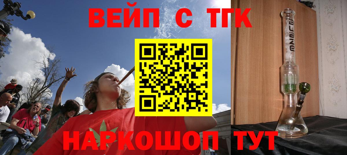 Пыть-Ях  Дистиллят ТГК концентрат  магазин продажи   Дистиллят ТГК вейп  Вход с VPN 