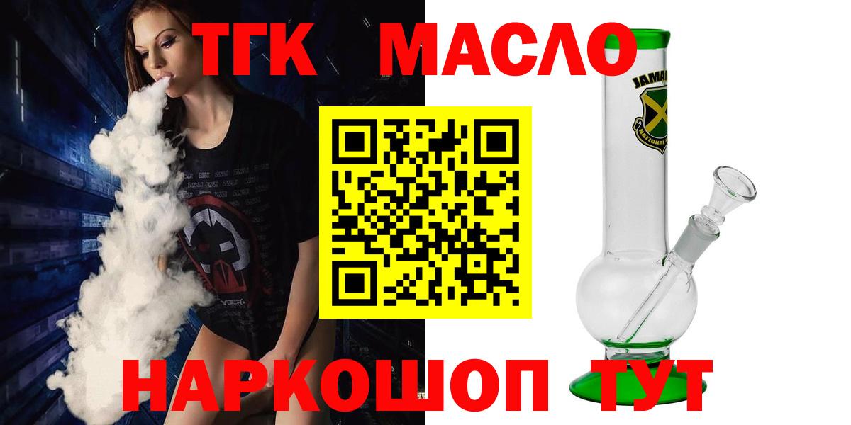 Дистиллят ТГК гашишное масло Пыть-Ях
